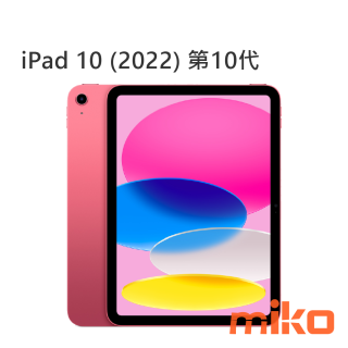 Apple iPad 10 (2022) 第10代 粉
